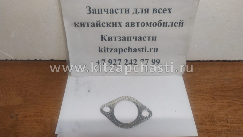 Прокладка катализатора передняя Great Wall Hover H5 1200011-K00