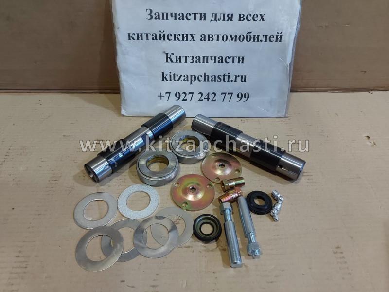 Ремкомплект шкворней на ось FAW 1051 30Q02-01021-B-SET