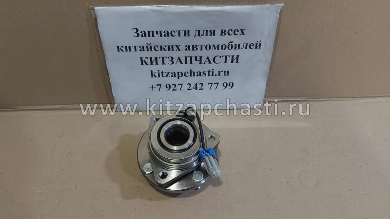 Ступица передняя с подшипником Chery Fora, Vortex Estina B11-3001030