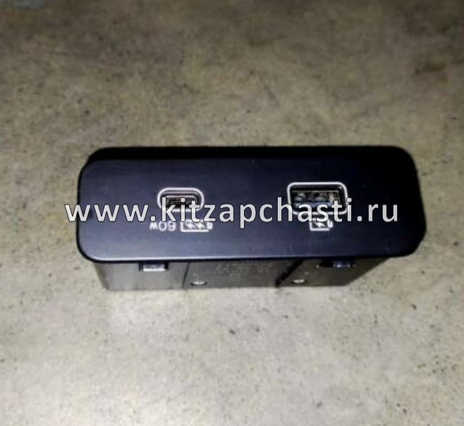 Разъем USB задних сидений  Jetour X70 Plus F18-7901015